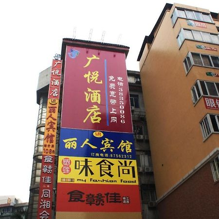 Guangyue Hotel Kanton Zewnętrze zdjęcie