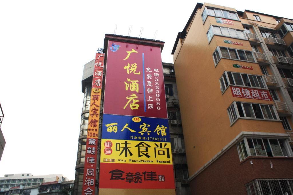 Guangyue Hotel Kanton Zewnętrze zdjęcie