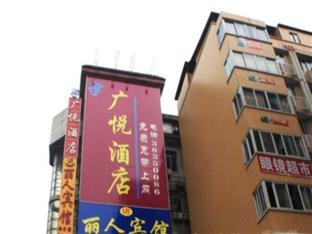 Guangyue Hotel Kanton Zewnętrze zdjęcie